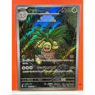 Original JAPAN🇯🇵 Pokémon Card Game Exeggutor 066/063 (m1L) AR