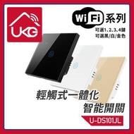 UKG Pro - 白色1鍵WiFi無線一體化輕觸式智能電燈開關(零火/單火接線) 觸摸式LED亮燈一位鍵智能WIFI開關外殼防火 U-DS101JL-1WH