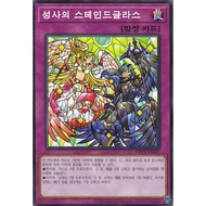 [DBVS-KR045] YUGIOH "Stained Glass of Light &amp; Dark" Korean