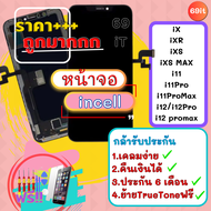 หน้าจอ ใช้สำหรับ iPhoneX หน้าจอไอโฟนX จอไอโฟนx จอไอโฟน11 จอiPhone11 หน้าจอไอโฟน11 หน้าจอiPhoneX หน้า