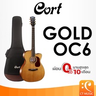 Cort Gold-OC6 Acoustic Guitar กีตาร์โปร่งไฟฟ้า กีตาร์โปร่งกีต้าร์ GoldOC6