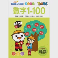 數字1-100：FOOD超人學前必備練習本 作者：風車編輯部