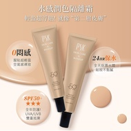 PSK 2-in-1 Sunscreen Foundation SPF50+ Physical Sun Cream Illuminating Makeup Base | Sunscreen & Mak