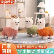 ♞Alpaca Stool Cartoon Children's Sofa Stool Plush Creative Lamb Sitting Stool Animal Stool Internet 