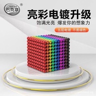 Buck Balls Magnetic 64 Pcs 216 1000 125 Pressure Relief Beads Eight Grams Starbucks Magnet Tik Tok T