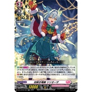 Cardfight Vanguard RR DZ-LBT02 /022 Bright Scale, Liliouza