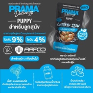 (โหล) Prama พราม่า อาหารเปียกสุนัข ไม่เติมเกลือ สำหรับสุนัข 3 เดือนขึ้นไป