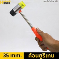 Plastic Hammer 35 Inches Rubber ASAKI
