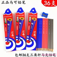 Marco 9002 Triangle Rod Pencil Children Primary School Students Mark Pencil Hexagonal HB 2B 2H1