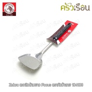 ZEBRA Long Handle Spatula Focus 104108 Width 3.82 Inches Actual Measurement 9.7 x 35.5 Cm. Brand