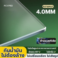🔥ไม่เปลี่ยนเหลือง ขอบไม่บิดเบี้ยว🔥 ผ้าคลุมโต๊ะ แผ่นปูโต๊ะ pvc ใสพลาสติกพีวีซี PVC พลาสติกปูโต๊ะ หนาพ