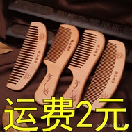 Men and Women Wooden Portable Household Comb Supplies Wooden Comb for Haircut Universal Style Comb W