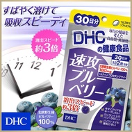 DHC New Version Quick Attack Blueberry Powerful Essence 30 Days Vitamin C Blueberry Supplement