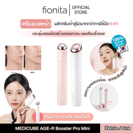 (พร้อมส่ง) Medicube Age-R Booster Pro Mini กระตุ้นคอลลาเจน ยกกระชับ ผลักครีมสู่ผิวชั้นลึก ขนาดมินิ ส