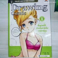 Drawing Comic 1 A Good Foundation For Starting Cartoon Drawing. Author: C-C Club