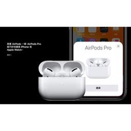 【認準正版公司貨】原廠Apple AirPods Pro 2代無線 藍牙耳機 air pods 3 超長保固 全新未