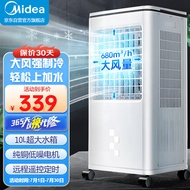 Midea Air Conditioner Fan Refrigeration Household Air Conditioner Bedroom Small Household Sound Ligh