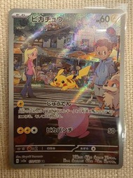 日版PTCG pokemon 寶可夢卡 比卡超 馬路超 過街超 pikachu
AR 151 SV2a 173/165 ar