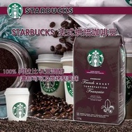 🇨🇦 #Starbucks法式烘焙咖啡豆 1.13kg