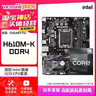 Gigabyte H610M-K D4Compatible with Motherboard i312100F/i5 12400F 13400F 12490F 14400F
