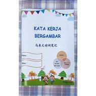 「READY STOCK」KATA KERJA BERGAMBAR 马来文国文动词图画笔记  SJKC小学 作业