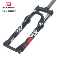Bolany Mountain Bike Fork 24-Inch Mechanical Fork Aluminum Alloy Shoulder Control Suspension Fork Bicycle Accessories-Fkm002