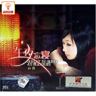 Genuine Music Weiyang Records Son Lu Midnight Forget Bed DSD 1CD