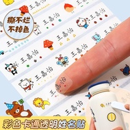 Name Sticker Name Sticker Name Sticker Name Sticker Name Tag Kindergarten Name Sticker Baby Children