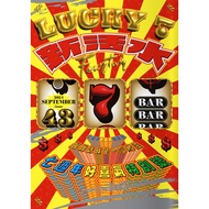 Fountain New Living Water September Issue/2024 Copy Issue 43: Lucky 7 Magazine Is A Bet TAAZE Readin