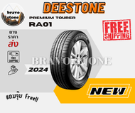 ส่งฟรี DEESTONE รุ่น PREMIUM TOURER RA01 185/55R15 195/55R15 215/45R17 215/60R16 ยางใหม่ปี2023-2024🔥