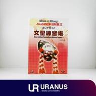 Minna No Nihongo Buku Latihan Pola Kalimat Bahasa Jepang 2 - UR