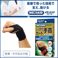 MEDIAID Wrist Support Standard 手腕護具 M號