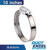 Duct Excel เข็มขัดรัดท่อลม ขนาด 4 5 6 8 นิ้ว กิ๊บรัดสายยาง เข็มขัดรัดสายยาง เหล็กรัด สายยาง แหวนรัดส