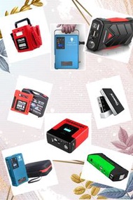 全新 各種款式汽車應急啟動電池 救車寶 過江龍 壞電救星 jump starter 免拖車 12V/24V 電油/柴油車 各類型車種均適用 私家車 電單車 貨van 中型重型 掛接 小巴 旅遊巴 發電