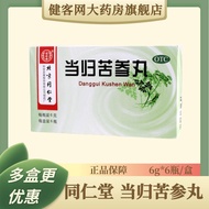Tongrentang Angelica Bitter Ginseng Balls g * Bottle Box Beijing Tongrentang Beijing Tongrentang Ang