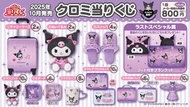 Kuromi 一番賞