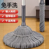 LdgHand Wash-Free Lazy Man Absorbent Mop Mop Stainless Steel Mop Self-Drying Rotating Mop Wet and Dry Dual-Use MXNT
