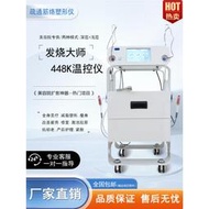 AI智能發燒大師448K溫控儀筋膜刀塑形修復養生儀器美容院專用儀
