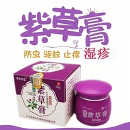 Comfrey Cream Mosquito Bites Anti-itch Cream Eczema Prickly Heat Antibacterial Anti-itch Cream Baby 