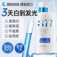 RUYI 377 ครีมบำรุงผิวตัวสำหรับผิวแห้ง ครีมบำรุงผิวที่ให้กลิ่นหอมติดทนนาน 24 ชั่วโมง ครีมบำรุงผิวที่ใ