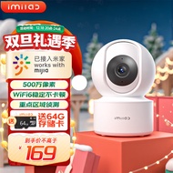 小白 Y2尊享版Pro 500W像素摄像头家用监控器 已接入米家360°全景支持wifi6网络宠物摄像机 手机远程双向语音