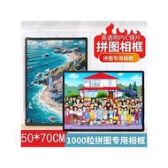 [Best ] Puzzle Photo Frame 70 * 50cm 1,000 Pieces Puzzle Photo Frame Frame Special Puzzle Frame 1,00