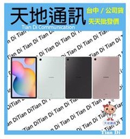 《天地通訊》SAMSUNG Tab S6 Lite 2024  LTE P625 4G/128G  全新供應