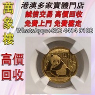3.11克 熊貓金幣2016年 金幣 銀幣 十二生肖金幣、楓葉金幣等等以及各種外國金幣，龍洋·船洋·站洋· 鷹洋 ·雙毫 ·四川銀幣 ·四川盧比· 貴州銀幣 ·黎元洪開國紀念幣·袁大頭 ·袁世凱· 孫
