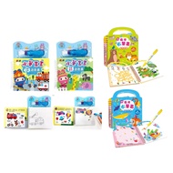 Fountain Stroke Painting Game Book/5Q Magic Animal Paradise/Sea World You Fu Shuangmei