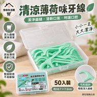 [Cool Mint Flavor Dental Floss] Dental Floss Stick Dental Floss Tooth Floss Stick Tooth Cleaning Bow