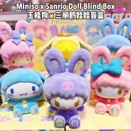 Miniso x Sanrio Characters Rabbit Series Blind gift Box Toys cartoon doll cat bag mack Sticker beg玉桂狗库洛米三丽鸥