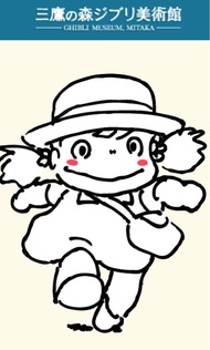 東京三鷹之森美術館+名古屋吉卜力公園門票