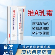 NHFOUYOU维a酸乳膏淡化痘印修复痘坑粉刺黑头 30ml