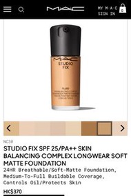 MAC Studio Fix 粉底液